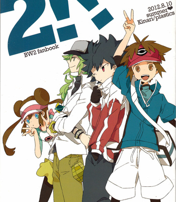[plastics (Kinari)] 2!! – Pokémon dj [Eng] – Gay Manga thumbnail 001