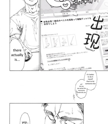 [Himaya (Hima)] Tanoshii papa no zuga kousaku [Eng] – Gay Manga sex 10
