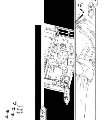 [Himaya (Hima)] Tanoshii papa no zuga kousaku [Eng] – Gay Manga sex 40