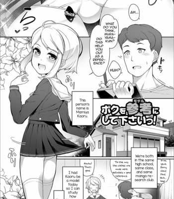 Gay Manga - [Nyakkuru] Boku o Model ni shite kudasai! (Gekkan Web Otoko no Ko-llection! S Vol. 44) [Eng] – Gay Manga
