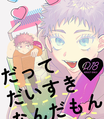 Gay Manga - [Zubunureosushi (Basashi)] Datte Daisuki Nandamon – Jujutsu Kaisen dj [JP] – Gay Manga