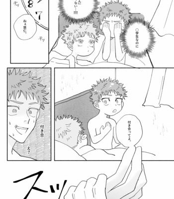 [Zubunureosushi (Basashi)] Datte Daisuki Nandamon – Jujutsu Kaisen dj [JP] – Gay Manga sex 29