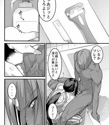 [XXkorori (Ko Tora)] Yokeina ke o soru dake no hon – Fate/Grand Order dj [JP] – Gay Manga sex 3