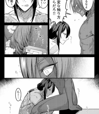 [XXkorori (Ko Tora)] Yokeina ke o soru dake no hon – Fate/Grand Order dj [JP] – Gay Manga sex 4