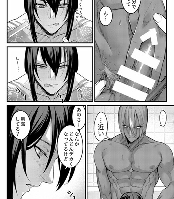 [XXkorori (Ko Tora)] Yokeina ke o soru dake no hon – Fate/Grand Order dj [JP] – Gay Manga sex 5