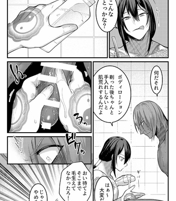 [XXkorori (Ko Tora)] Yokeina ke o soru dake no hon – Fate/Grand Order dj [JP] – Gay Manga sex 8