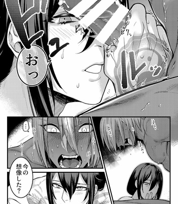 [XXkorori (Ko Tora)] Yokeina ke o soru dake no hon – Fate/Grand Order dj [JP] – Gay Manga sex 10