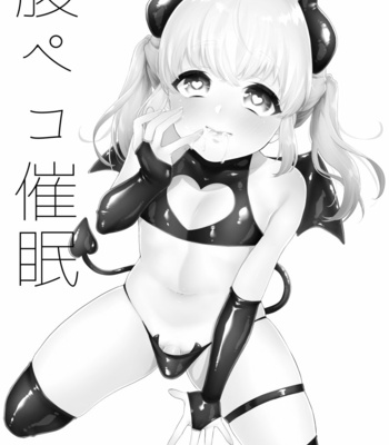 [Akaeboshi (Binto)] Harapeko Saimin [Eng] – Gay Manga sex 2