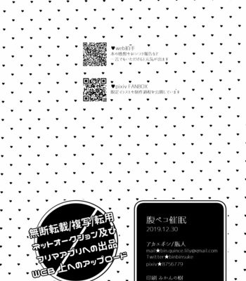 [Akaeboshi (Binto)] Harapeko Saimin [Eng] – Gay Manga sex 25