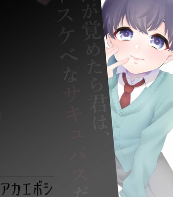 [Akaeboshi (Binto)] Harapeko Saimin [Eng] – Gay Manga sex 26