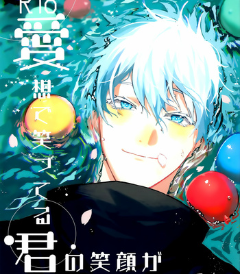 [DUR/ Asho] Your Smile is with Love – Jujutsu Kaisen dj [Eng] – Gay Manga sex 3