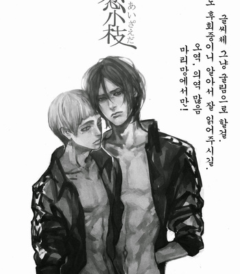[modd] Koi Koeda – Free! dj [KR] – Gay Manga sex 2
