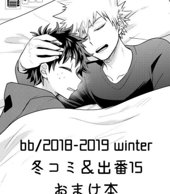 [UME] Talking in ones sleep book – Boku no Hero Academia dj [Indonesian] – Gay Manga thumbnail 001
