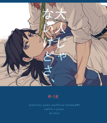 Gay Manga - [Shirokuma Kichi (mico)] Otona Janaikedo sa, – Kimetsu no Yaiba dj [JP] – Gay Manga