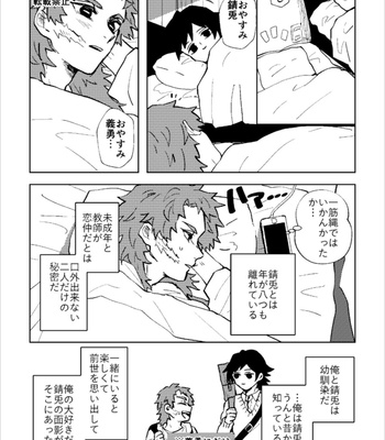 [Shirokuma Kichi (mico)] Otona Janaikedo sa, – Kimetsu no Yaiba dj [JP] – Gay Manga sex 7