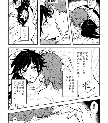 [Shirokuma Kichi (mico)] Otona Janaikedo sa, – Kimetsu no Yaiba dj [JP] – Gay Manga sex 15