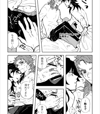 [Shirokuma Kichi (mico)] Otona Janaikedo sa, – Kimetsu no Yaiba dj [JP] – Gay Manga sex 17