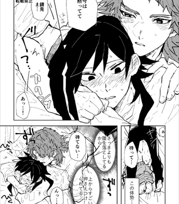 [Shirokuma Kichi (mico)] Otona Janaikedo sa, – Kimetsu no Yaiba dj [JP] – Gay Manga sex 26