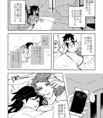 [Shirokuma Kichi (mico)] Otona Janaikedo sa, – Kimetsu no Yaiba dj [JP] – Gay Manga sex 33