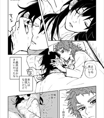 [Shirokuma Kichi (mico)] Otona Janaikedo sa, – Kimetsu no Yaiba dj [JP] – Gay Manga sex 34