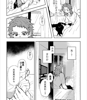 [Shirokuma Kichi (mico)] Otona Janaikedo sa, – Kimetsu no Yaiba dj [JP] – Gay Manga sex 36