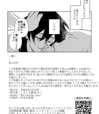 [Shirokuma Kichi (mico)] Otona Janaikedo sa, – Kimetsu no Yaiba dj [JP] – Gay Manga sex 39