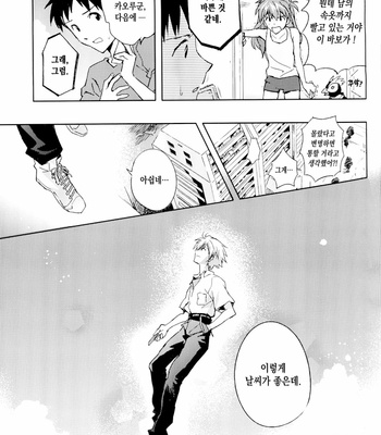 [Cassino (MAGARIKOUJI Lily)] Neon Genesis Evangelion dj – Fly Me to the Moon (2015 version) [KR] – Gay Manga sex 5