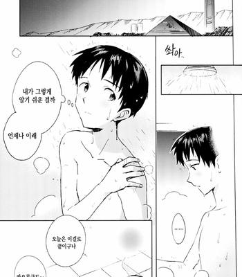 [Cassino (MAGARIKOUJI Lily)] Neon Genesis Evangelion dj – Fly Me to the Moon (2015 version) [KR] – Gay Manga sex 11