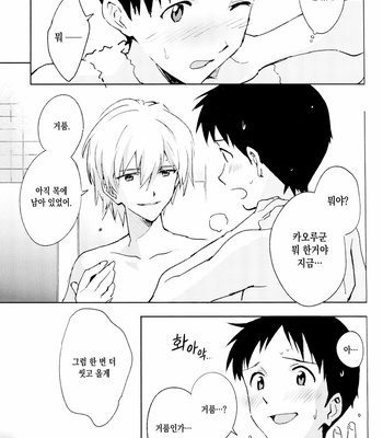 [Cassino (MAGARIKOUJI Lily)] Neon Genesis Evangelion dj – Fly Me to the Moon (2015 version) [KR] – Gay Manga sex 13