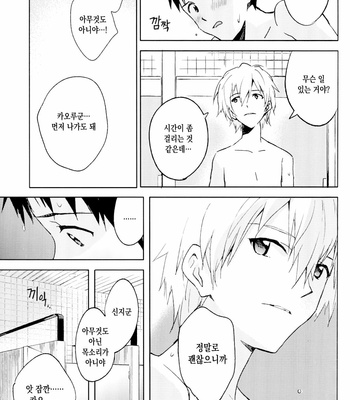 [Cassino (MAGARIKOUJI Lily)] Neon Genesis Evangelion dj – Fly Me to the Moon (2015 version) [KR] – Gay Manga sex 15
