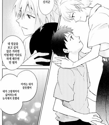 [Cassino (MAGARIKOUJI Lily)] Neon Genesis Evangelion dj – Fly Me to the Moon (2015 version) [KR] – Gay Manga sex 32