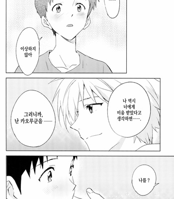 [Cassino (MAGARIKOUJI Lily)] Neon Genesis Evangelion dj – Fly Me to the Moon (2015 version) [KR] – Gay Manga sex 36