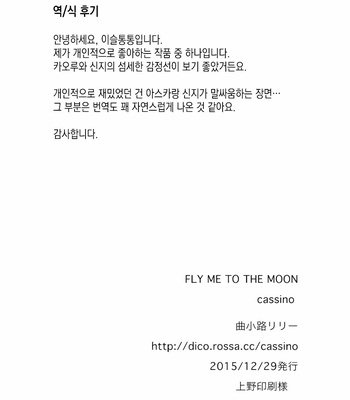 [Cassino (MAGARIKOUJI Lily)] Neon Genesis Evangelion dj – Fly Me to the Moon (2015 version) [KR] – Gay Manga sex 42