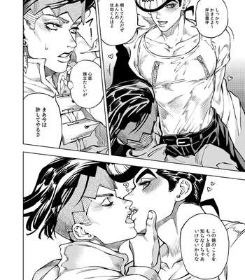 [A domani (Zakiko)] Kimi wa saikō no sozai – JoJo dj [JP] – Gay Manga sex 7
