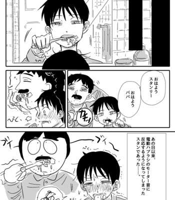 [Kinjo no Kodomo (Oimawasu)] Playing at home – South Park dj [JP] – Gay Manga sex 16