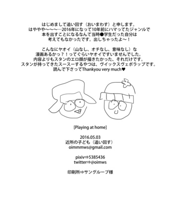 [Kinjo no Kodomo (Oimawasu)] Playing at home – South Park dj [JP] – Gay Manga sex 17