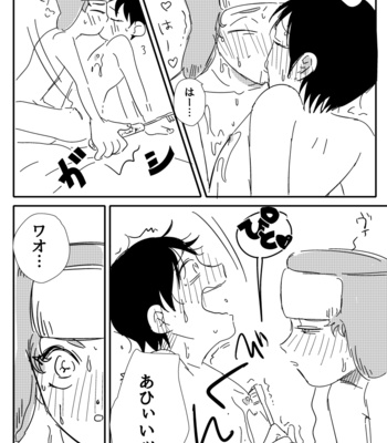 [Kinjo no Kodomo (Oimawasu)] Playing at home – South Park dj [JP] – Gay Manga sex 7