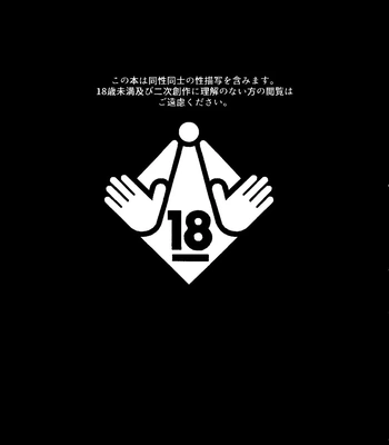 [Osova (Sovayu)] Doku Kurawaba Sara Made – Dungeon Meshi dj [JP] – Gay Manga sex 2