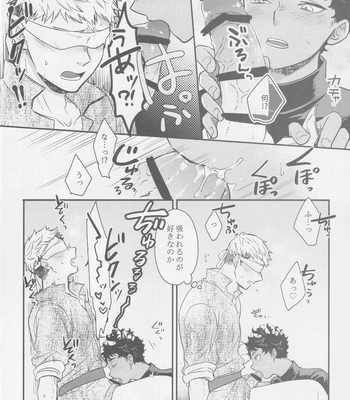 [Osova (Sovayu)] Doku Kurawaba Sara Made – Dungeon Meshi dj [JP] – Gay Manga sex 11