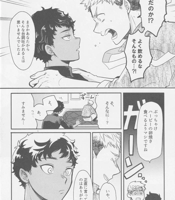 [Osova (Sovayu)] Doku Kurawaba Sara Made – Dungeon Meshi dj [JP] – Gay Manga sex 13