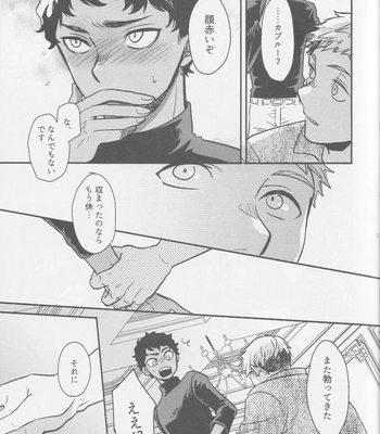 [Osova (Sovayu)] Doku Kurawaba Sara Made – Dungeon Meshi dj [JP] – Gay Manga sex 14