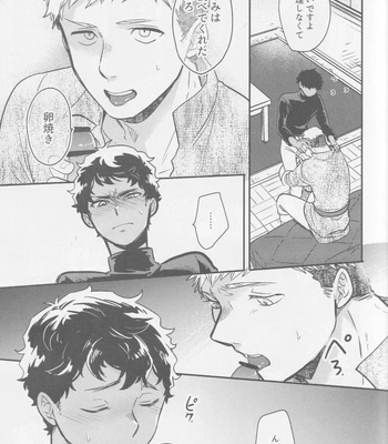[Osova (Sovayu)] Doku Kurawaba Sara Made – Dungeon Meshi dj [JP] – Gay Manga sex 16