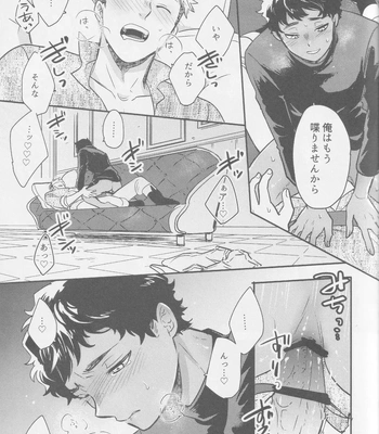 [Osova (Sovayu)] Doku Kurawaba Sara Made – Dungeon Meshi dj [JP] – Gay Manga sex 20