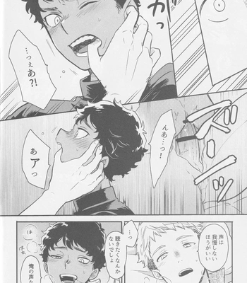 [Osova (Sovayu)] Doku Kurawaba Sara Made – Dungeon Meshi dj [JP] – Gay Manga sex 21