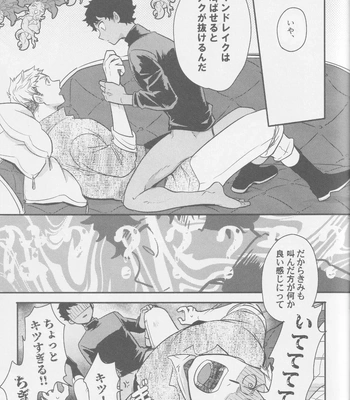 [Osova (Sovayu)] Doku Kurawaba Sara Made – Dungeon Meshi dj [JP] – Gay Manga sex 22