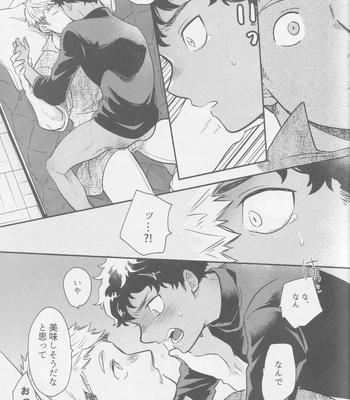 [Osova (Sovayu)] Doku Kurawaba Sara Made – Dungeon Meshi dj [JP] – Gay Manga sex 24