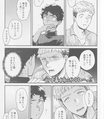 [Osova (Sovayu)] Doku Kurawaba Sara Made – Dungeon Meshi dj [JP] – Gay Manga sex 26