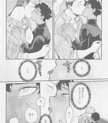 [Osova (Sovayu)] Doku Kurawaba Sara Made – Dungeon Meshi dj [JP] – Gay Manga sex 27