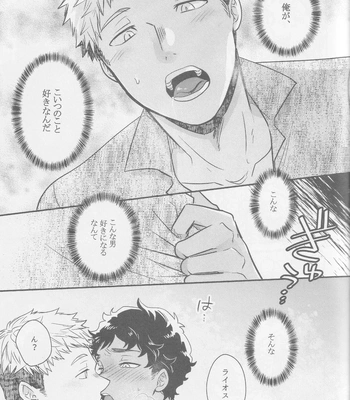 [Osova (Sovayu)] Doku Kurawaba Sara Made – Dungeon Meshi dj [JP] – Gay Manga sex 28