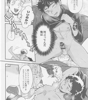 [Osova (Sovayu)] Doku Kurawaba Sara Made – Dungeon Meshi dj [JP] – Gay Manga sex 29